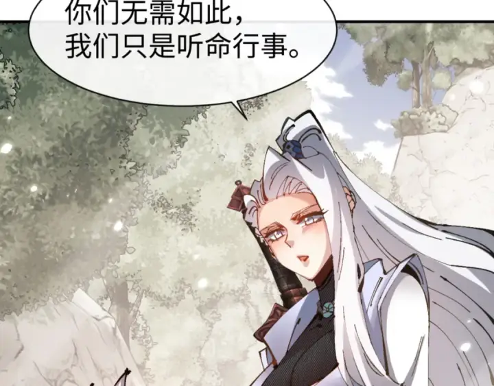 漫画《师尊：这个冲师逆徒才不是圣子》第122话 他真该死啊！第45张图