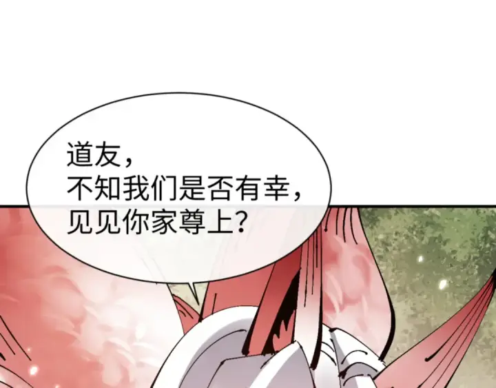 漫画《师尊：这个冲师逆徒才不是圣子》第122话 他真该死啊！第49张图