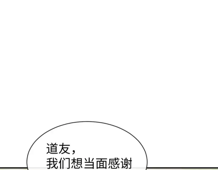 漫画《师尊：这个冲师逆徒才不是圣子》第122话 他真该死啊！第52张图