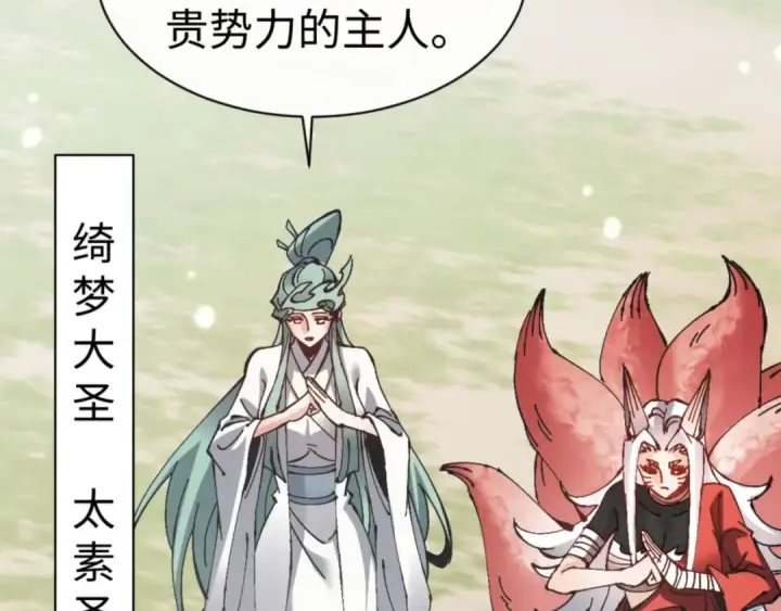 漫画《师尊：这个冲师逆徒才不是圣子》第122话 他真该死啊！第53张图