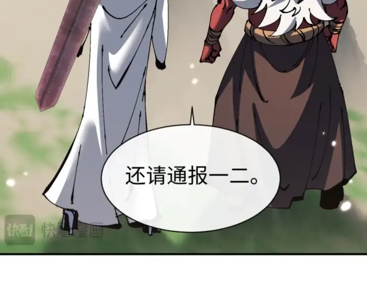 漫画《师尊：这个冲师逆徒才不是圣子》第122话 他真该死啊！第55张图