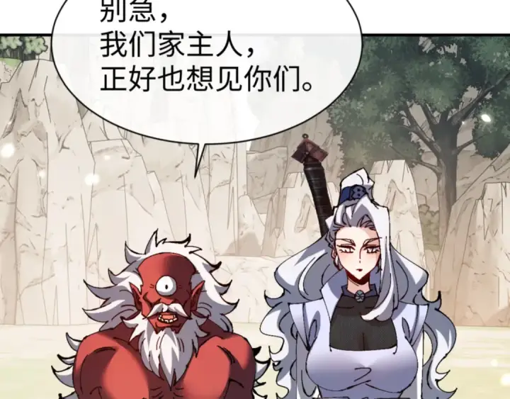 漫画《师尊：这个冲师逆徒才不是圣子》第122话 他真该死啊！第57张图