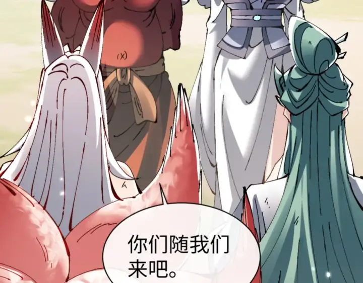 漫画《师尊：这个冲师逆徒才不是圣子》第122话 他真该死啊！第58张图
