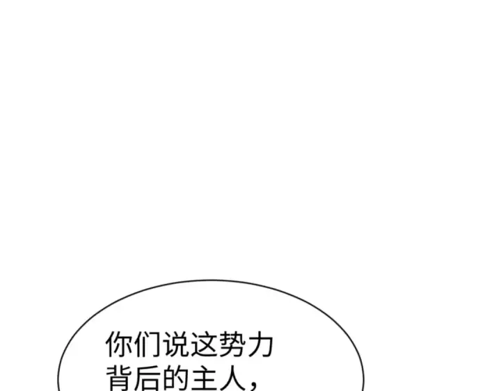 漫画《师尊：这个冲师逆徒才不是圣子》第122话 他真该死啊！第63张图