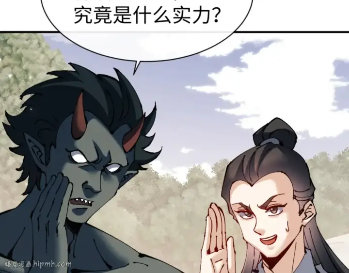 漫画《师尊：这个冲师逆徒才不是圣子》第122话 他真该死啊！第64张图