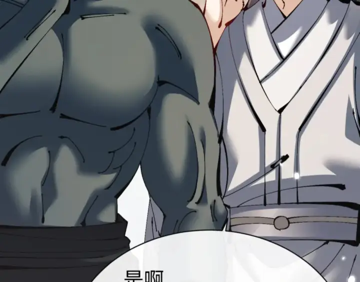漫画《师尊：这个冲师逆徒才不是圣子》第122话 他真该死啊！第65张图