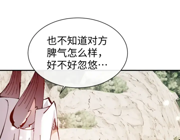 漫画《师尊：这个冲师逆徒才不是圣子》第122话 他真该死啊！第67张图