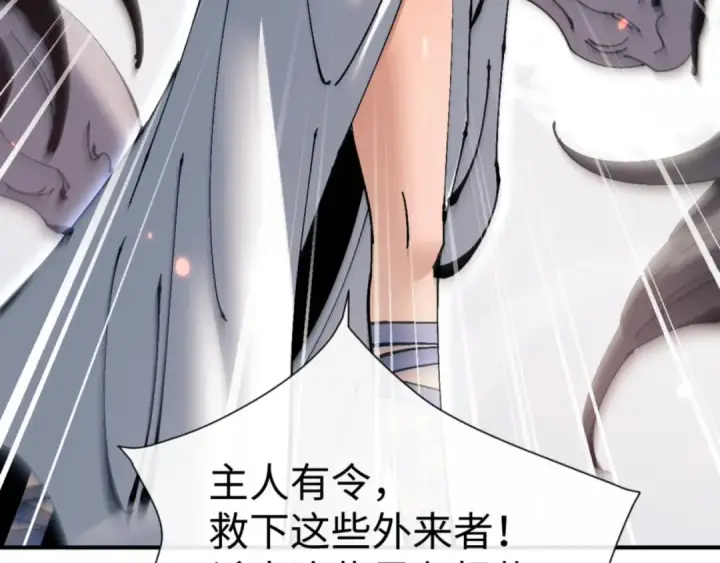漫画《师尊：这个冲师逆徒才不是圣子》第122话 他真该死啊！第7张图