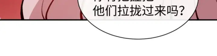 漫画《师尊：这个冲师逆徒才不是圣子》第122话 他真该死啊！第70张图