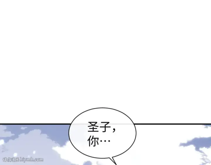 漫画《师尊：这个冲师逆徒才不是圣子》第122话 他真该死啊！第96张图