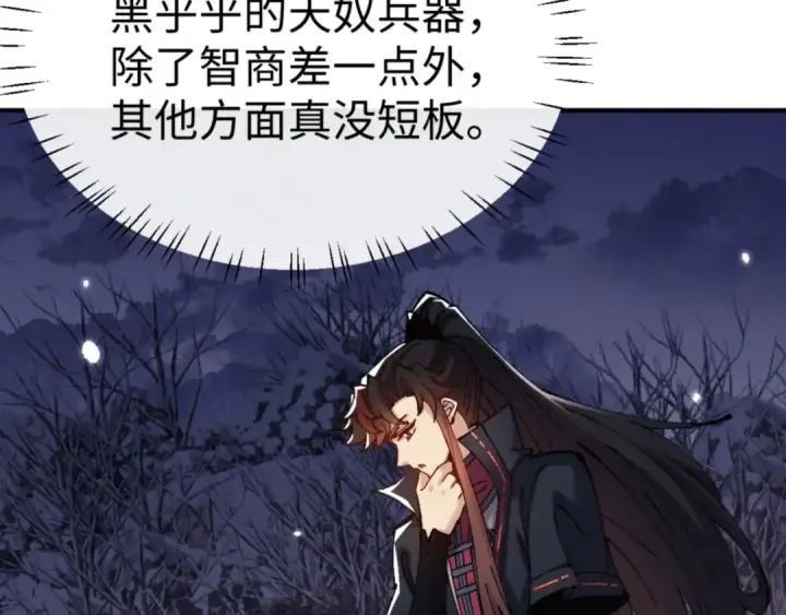 漫画《师尊：这个冲师逆徒才不是圣子》第123话 真假逆徒第100张图