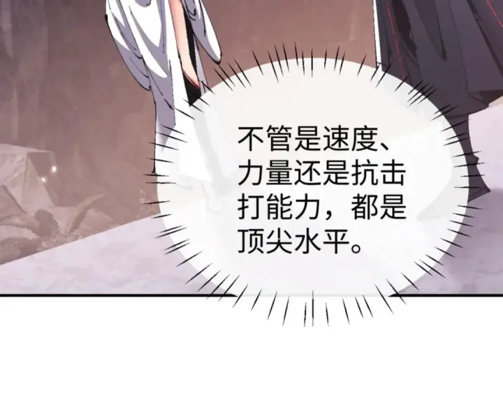 漫画《师尊：这个冲师逆徒才不是圣子》第123话 真假逆徒第102张图