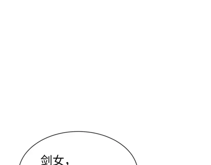 漫画《师尊：这个冲师逆徒才不是圣子》第123话 真假逆徒第103张图