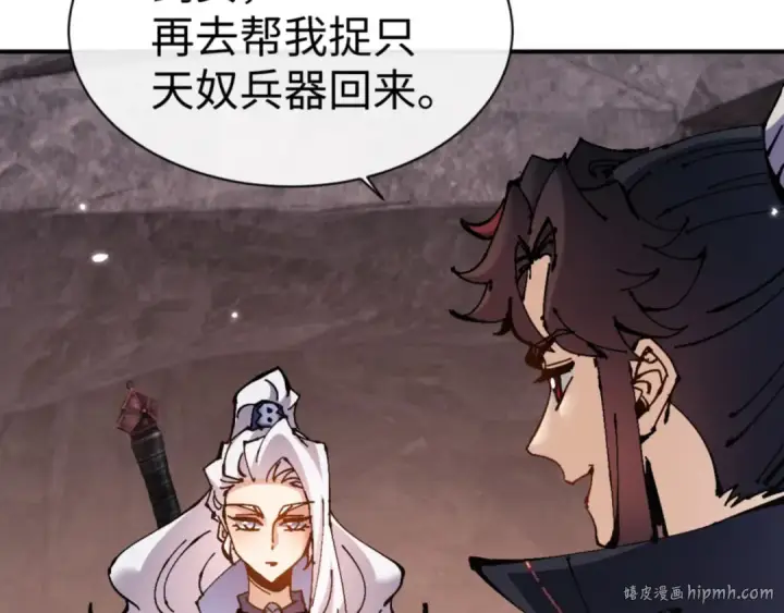 漫画《师尊：这个冲师逆徒才不是圣子》第123话 真假逆徒第104张图