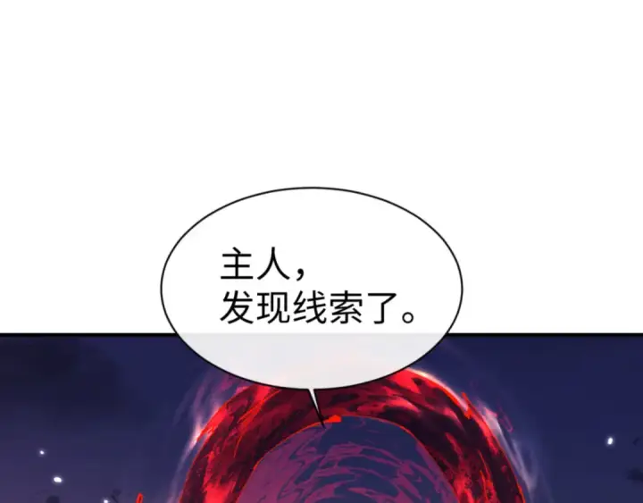 漫画《师尊：这个冲师逆徒才不是圣子》第123话 真假逆徒第107张图