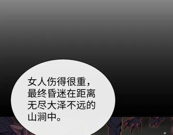 漫画《师尊：这个冲师逆徒才不是圣子》第123话 真假逆徒第118张图