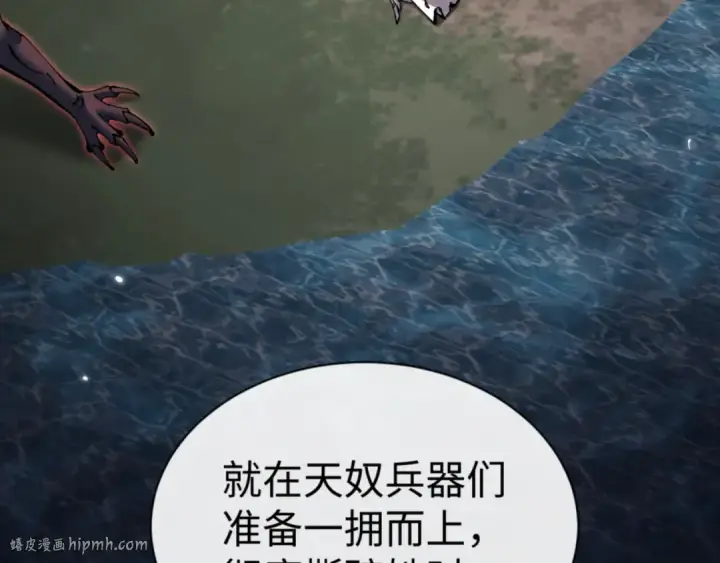 漫画《师尊：这个冲师逆徒才不是圣子》第123话 真假逆徒第120张图