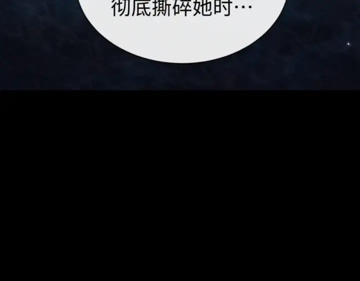 漫画《师尊：这个冲师逆徒才不是圣子》第123话 真假逆徒第121张图