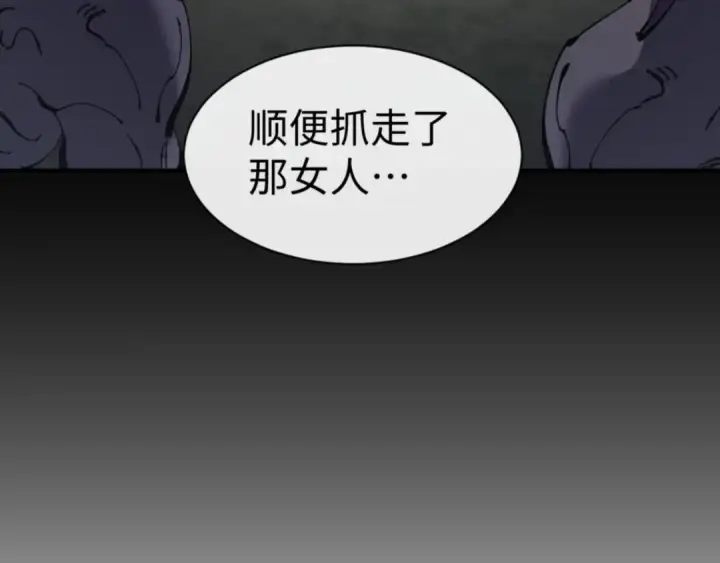 漫画《师尊：这个冲师逆徒才不是圣子》第123话 真假逆徒第125张图