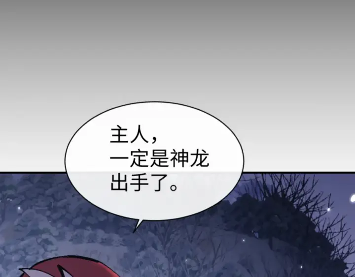 漫画《师尊：这个冲师逆徒才不是圣子》第123话 真假逆徒第126张图