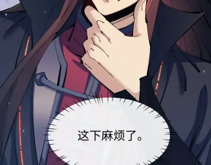 漫画《师尊：这个冲师逆徒才不是圣子》第123话 真假逆徒第131张图