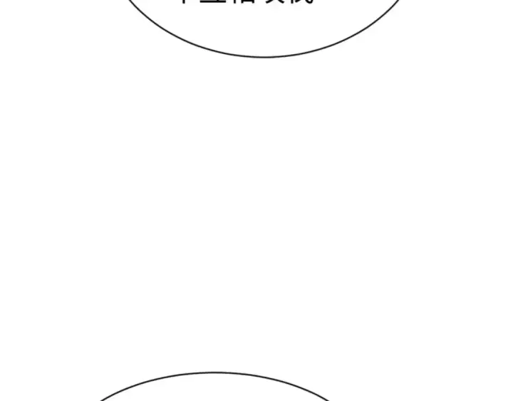 漫画《师尊：这个冲师逆徒才不是圣子》第123话 真假逆徒第143张图