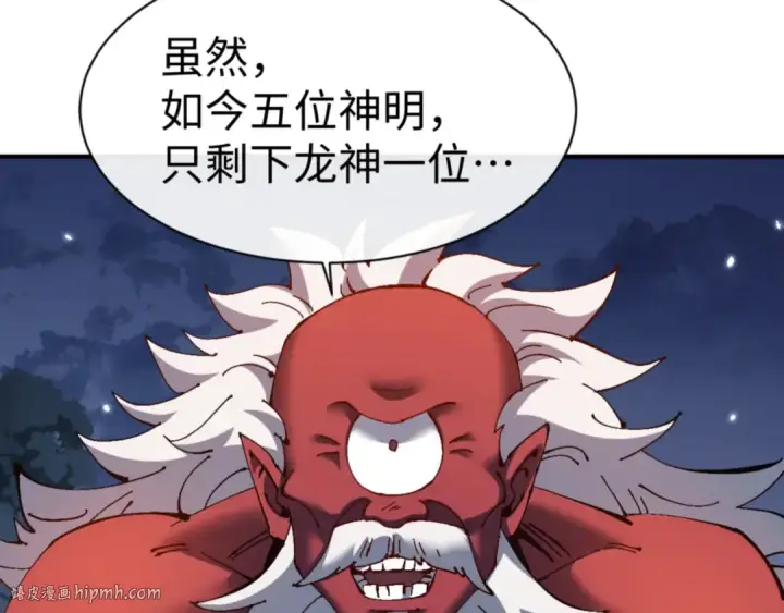 漫画《师尊：这个冲师逆徒才不是圣子》第123话 真假逆徒第144张图