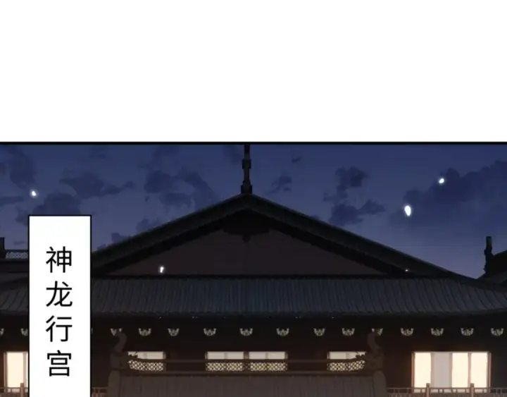 漫画《师尊：这个冲师逆徒才不是圣子》第123话 真假逆徒第151张图