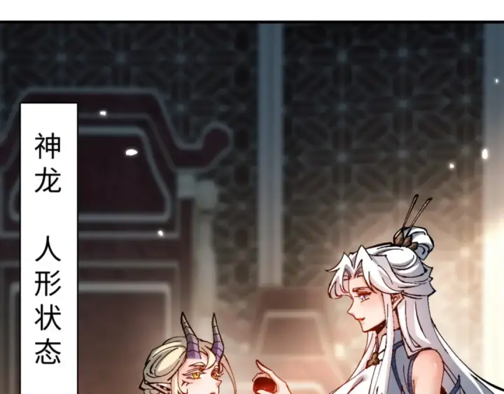 漫画《师尊：这个冲师逆徒才不是圣子》第123话 真假逆徒第155张图