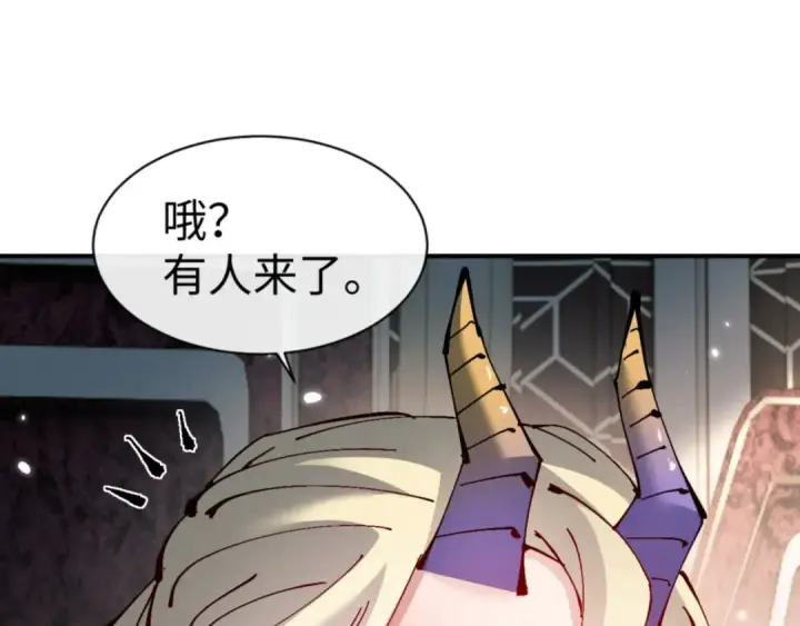 漫画《师尊：这个冲师逆徒才不是圣子》第123话 真假逆徒第159张图
