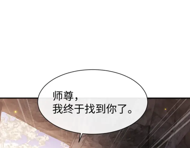 漫画《师尊：这个冲师逆徒才不是圣子》第123话 真假逆徒第23张图