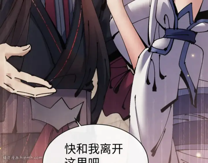 漫画《师尊：这个冲师逆徒才不是圣子》第123话 真假逆徒第32张图