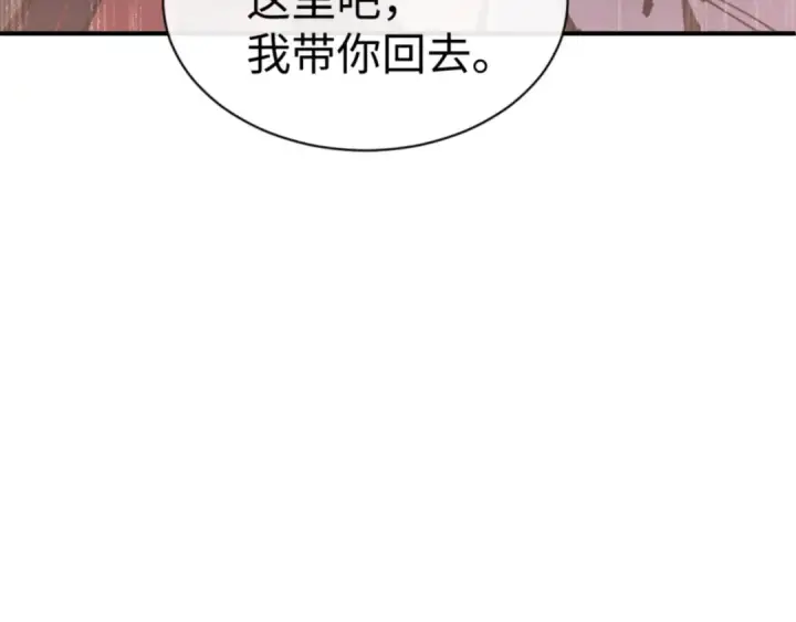 漫画《师尊：这个冲师逆徒才不是圣子》第123话 真假逆徒第33张图
