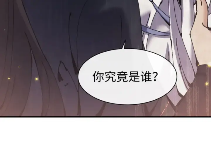 漫画《师尊：这个冲师逆徒才不是圣子》第123话 真假逆徒第36张图