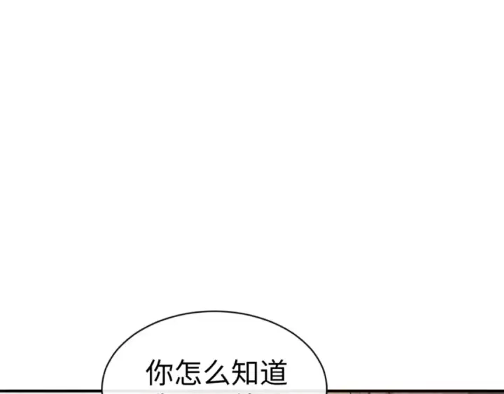 漫画《师尊：这个冲师逆徒才不是圣子》第123话 真假逆徒第37张图