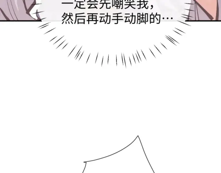 漫画《师尊：这个冲师逆徒才不是圣子》第123话 真假逆徒第44张图