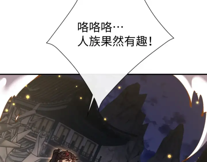 漫画《师尊：这个冲师逆徒才不是圣子》第123话 真假逆徒第45张图