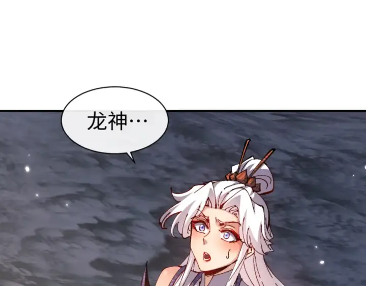 漫画《师尊：这个冲师逆徒才不是圣子》第123话 真假逆徒第49张图