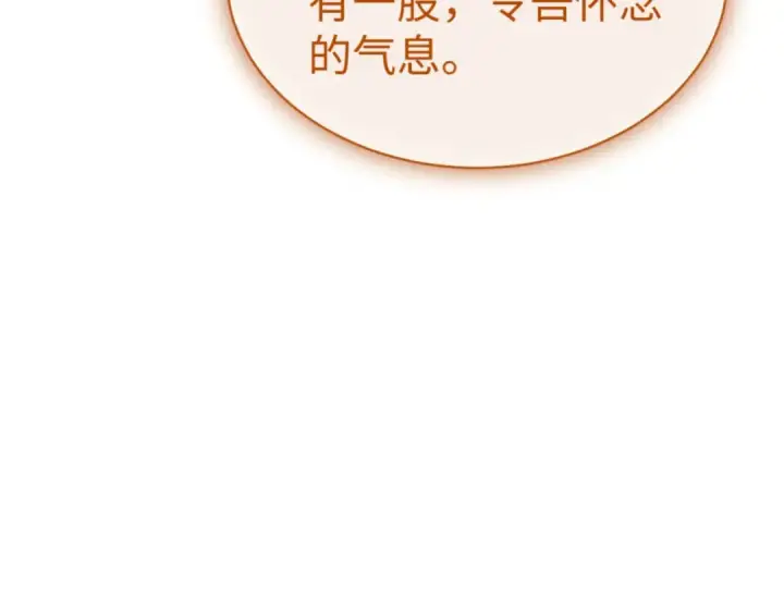 漫画《师尊：这个冲师逆徒才不是圣子》第123话 真假逆徒第59张图