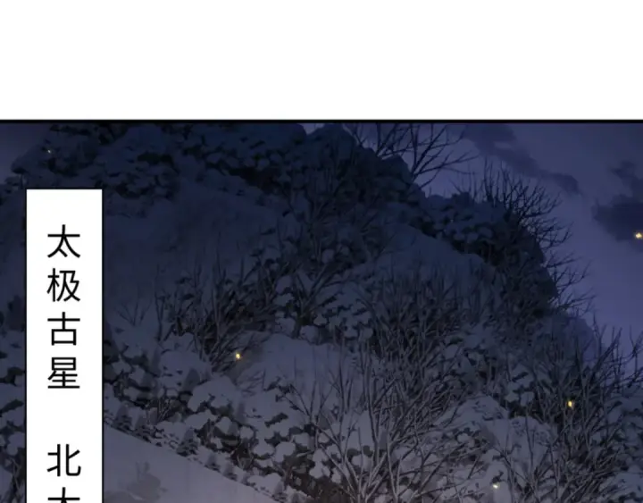 漫画《师尊：这个冲师逆徒才不是圣子》第123话 真假逆徒第60张图
