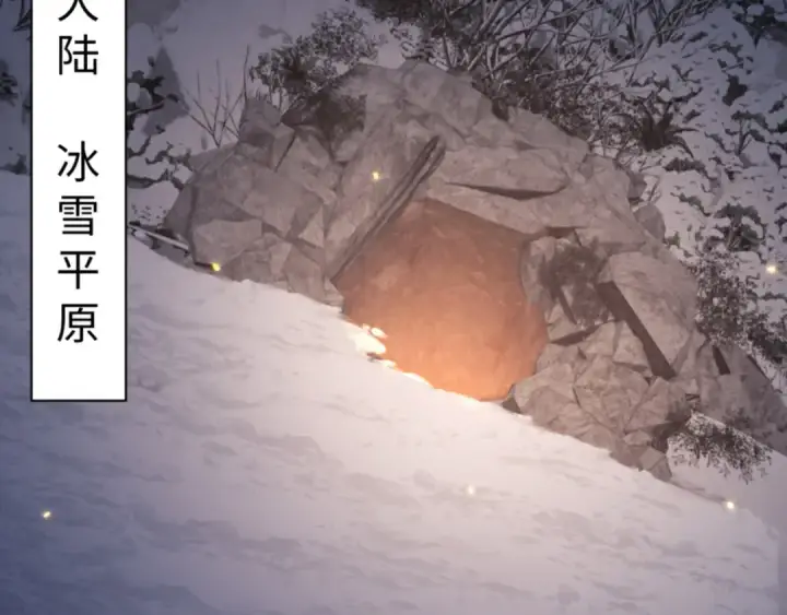 漫画《师尊：这个冲师逆徒才不是圣子》第123话 真假逆徒第61张图