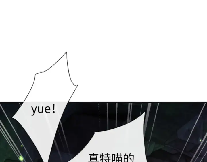 漫画《师尊：这个冲师逆徒才不是圣子》第123话 真假逆徒第78张图