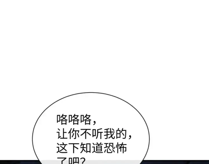 漫画《师尊：这个冲师逆徒才不是圣子》第123话 真假逆徒第85张图