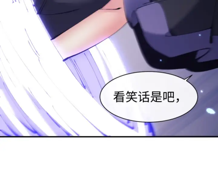 漫画《师尊：这个冲师逆徒才不是圣子》第123话 真假逆徒第91张图