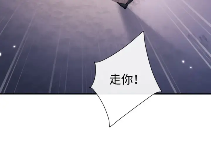 漫画《师尊：这个冲师逆徒才不是圣子》第123话 真假逆徒第95张图