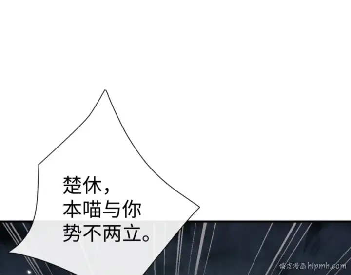 漫画《师尊：这个冲师逆徒才不是圣子》第123话 真假逆徒第96张图