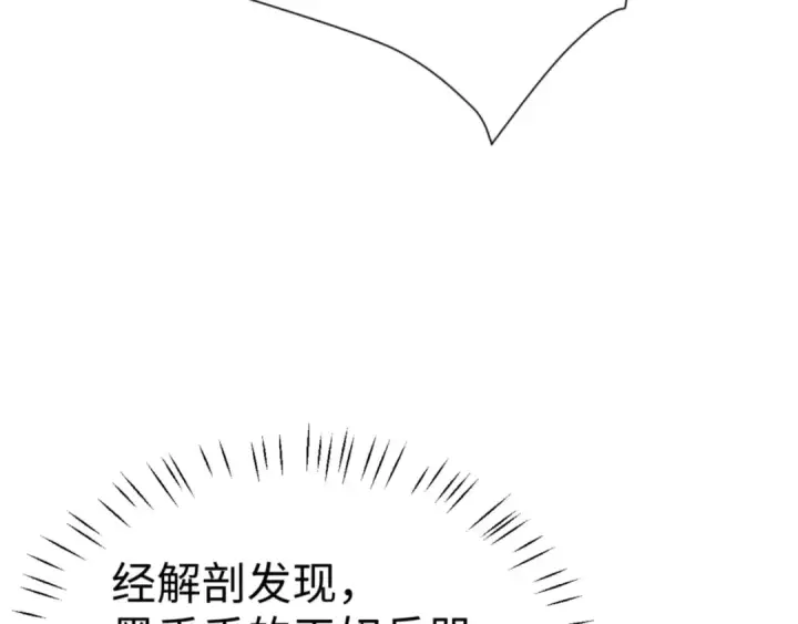 漫画《师尊：这个冲师逆徒才不是圣子》第123话 真假逆徒第99张图