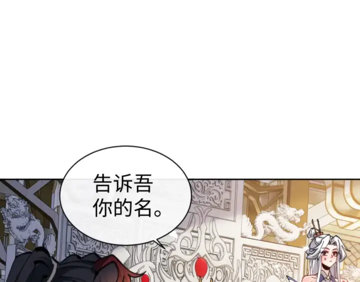 漫画《师尊：这个冲师逆徒才不是圣子》第124话 师徒联手演戏第101张图