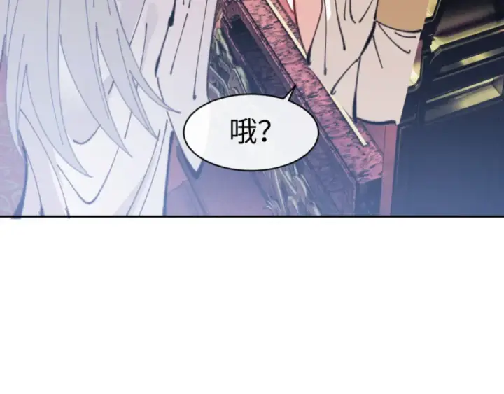 漫画《师尊：这个冲师逆徒才不是圣子》第124话 师徒联手演戏第11张图
