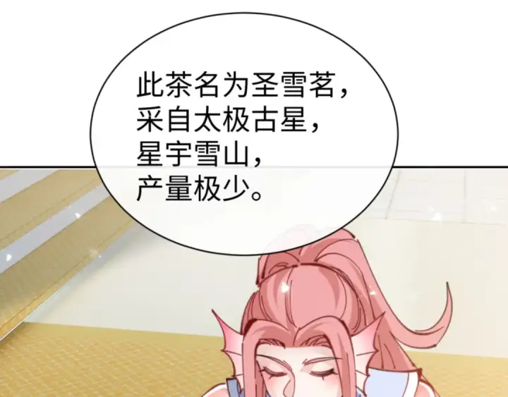 漫画《师尊：这个冲师逆徒才不是圣子》第124话 师徒联手演戏第113张图